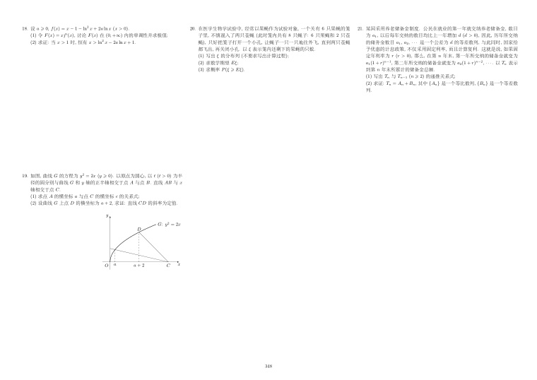 原卷第2页