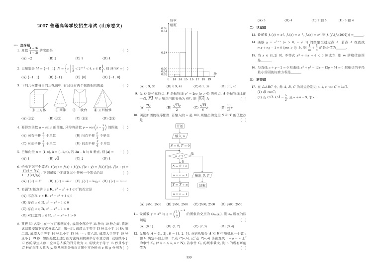 原卷第1页