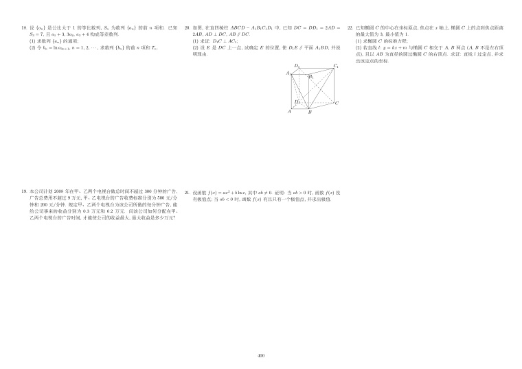 原卷第2页