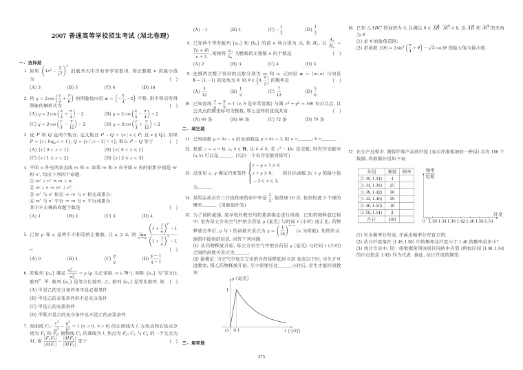原卷第1页