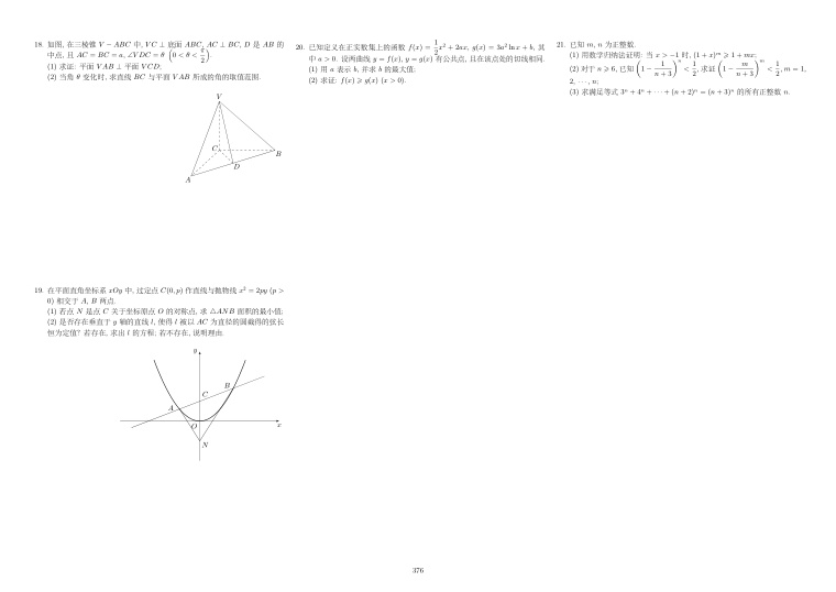 原卷第2页