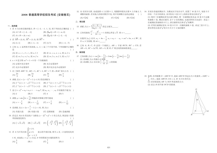 原卷第1页