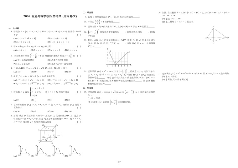 原卷第1页