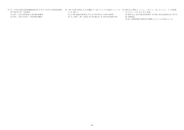 原卷第2页