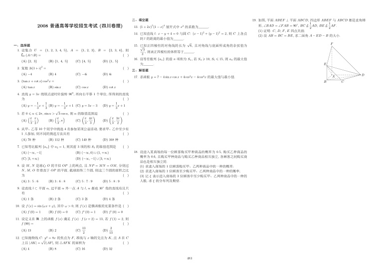原卷第1页