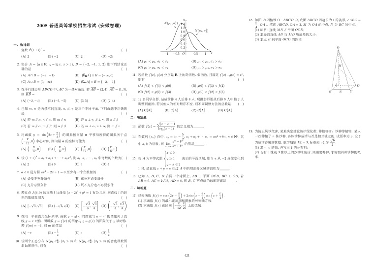 原卷第1页