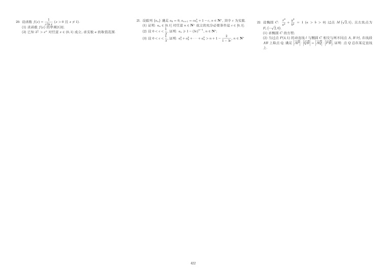 原卷第2页