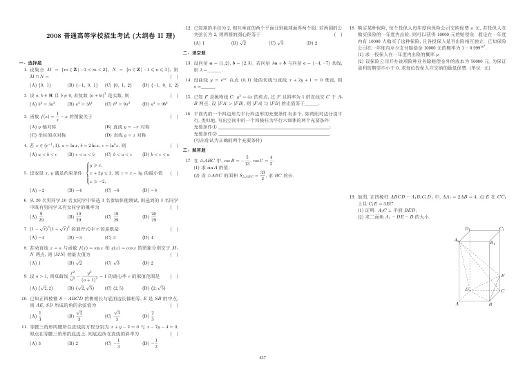 原卷第1页