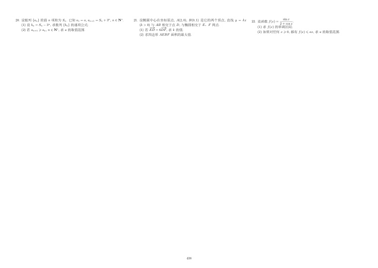 原卷第2页