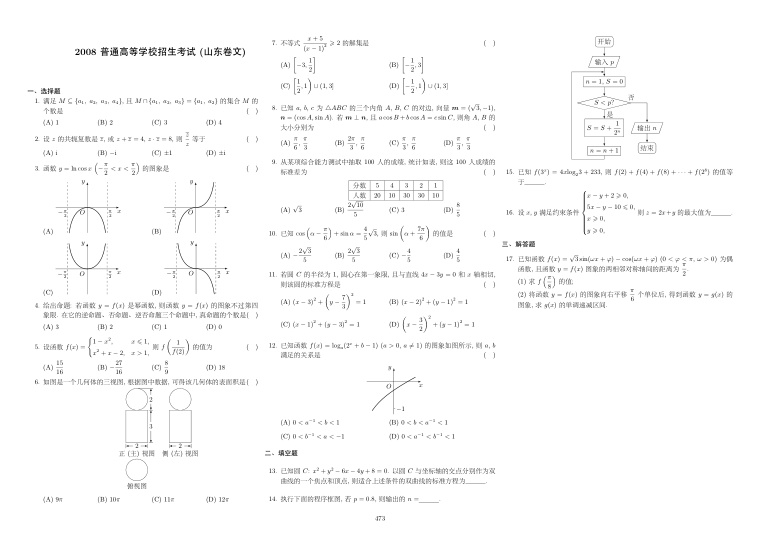 原卷第1页