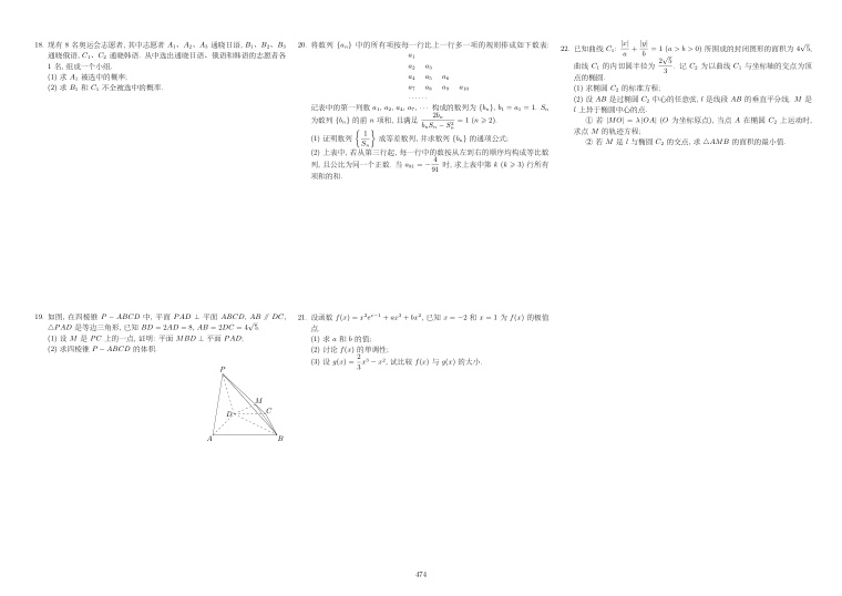 原卷第2页