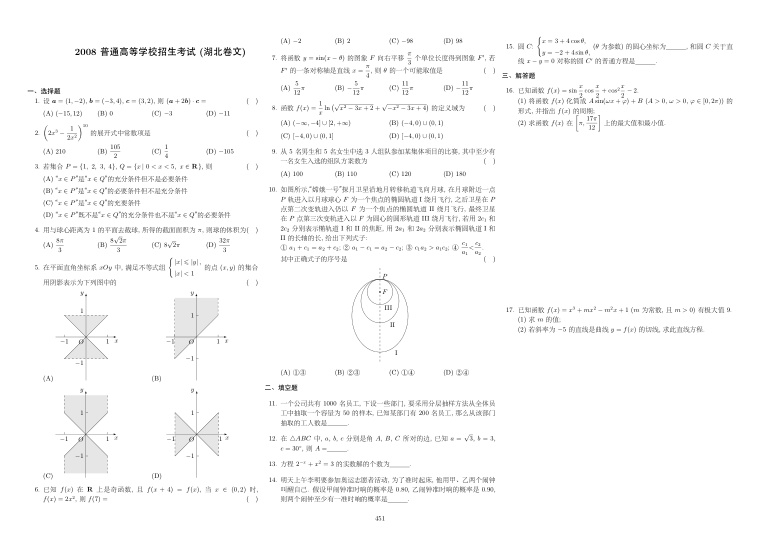 原卷第1页