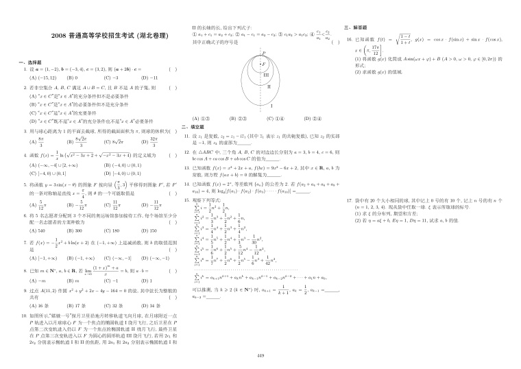 原卷第1页