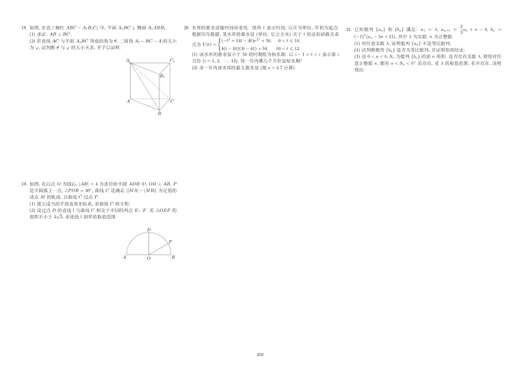 原卷第2页