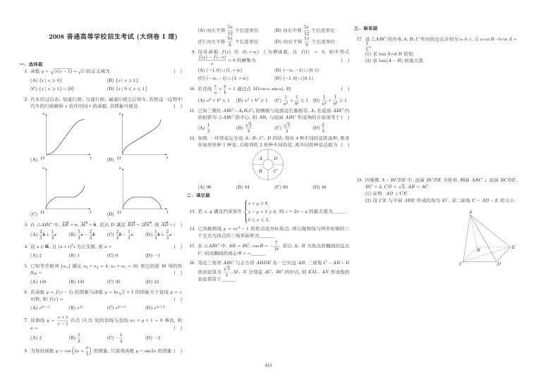 原卷第1页