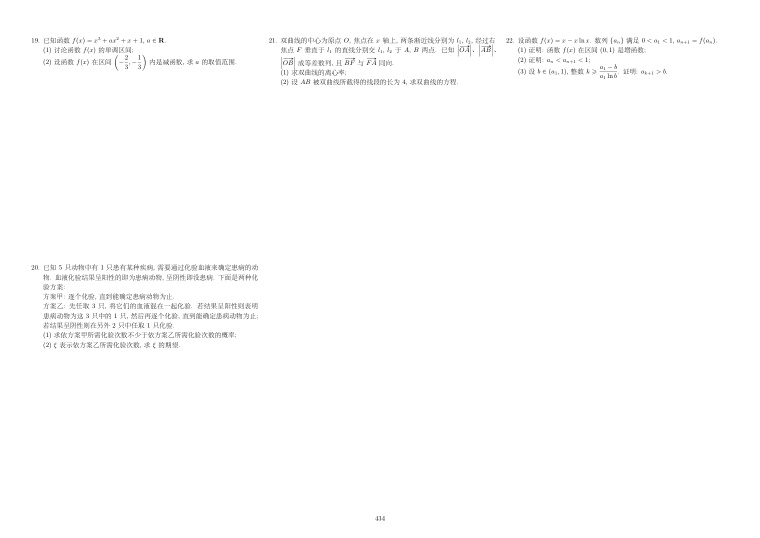 原卷第2页