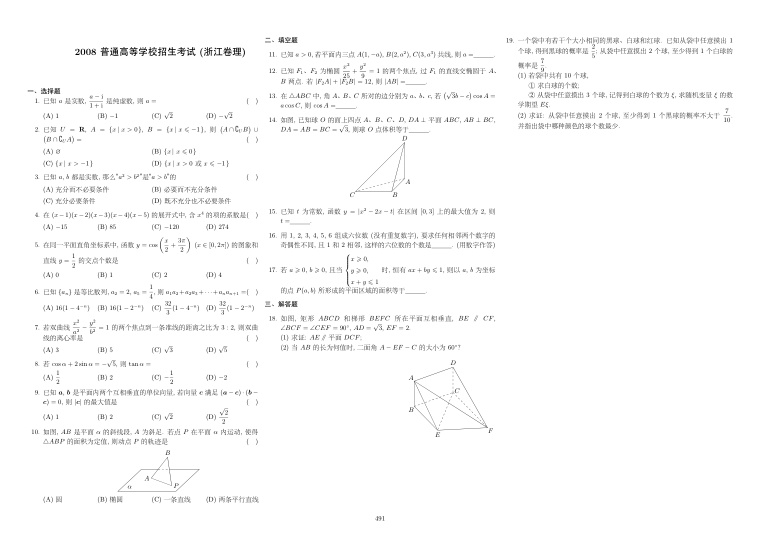 原卷第1页