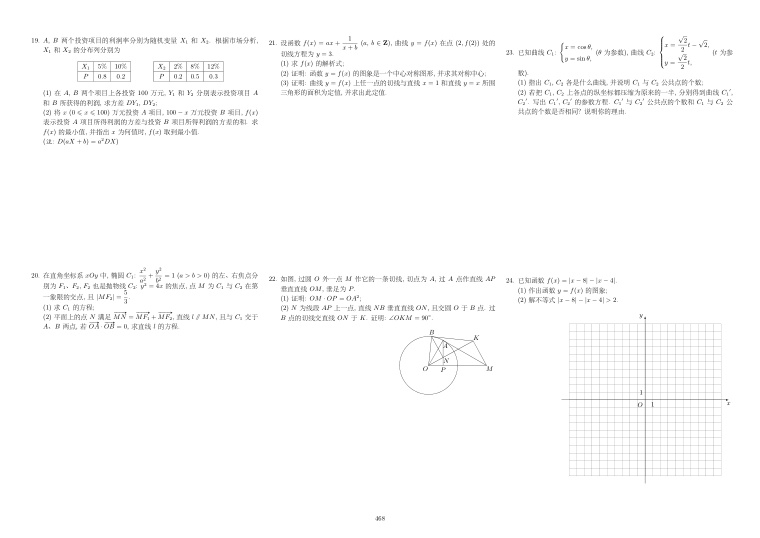 原卷第2页