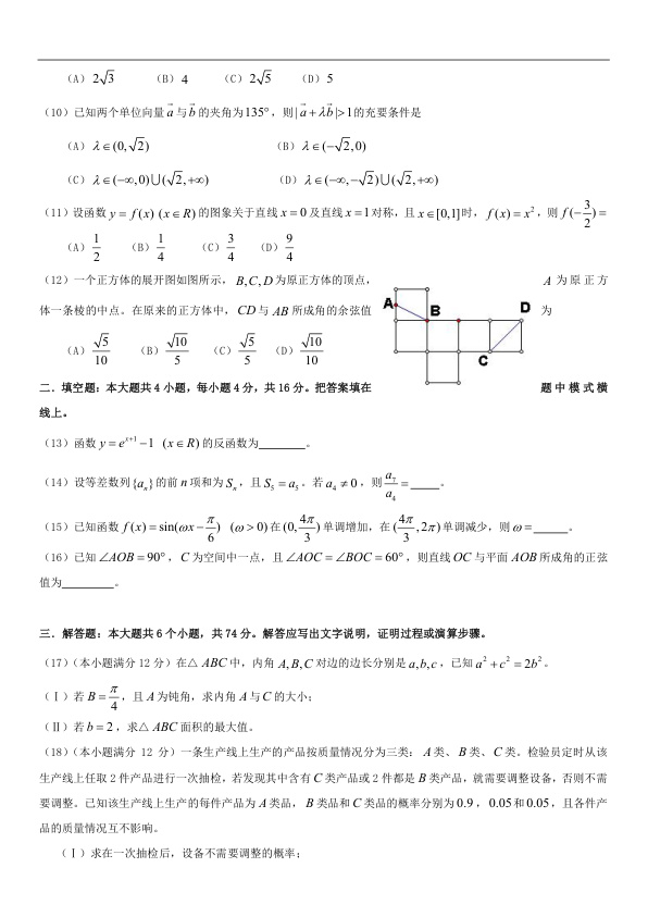 原卷第2页