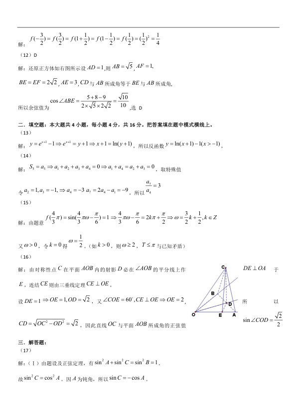 原卷第5页