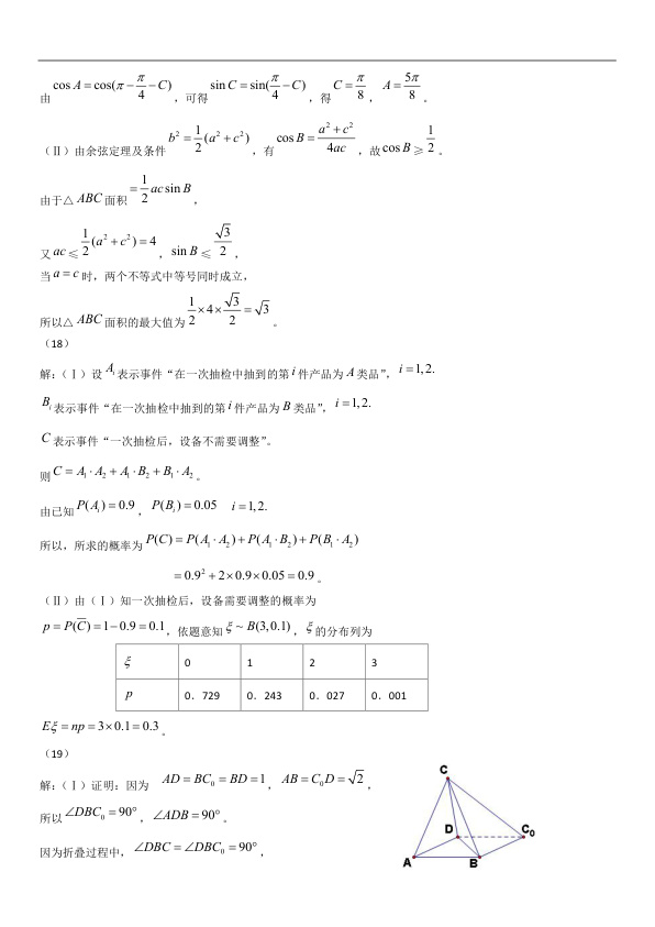 原卷第6页