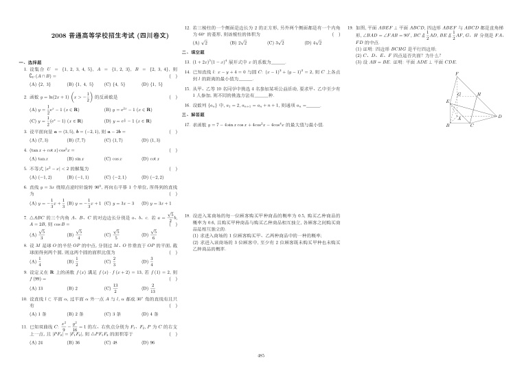 原卷第1页