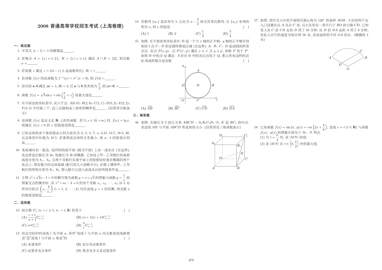 原卷第1页