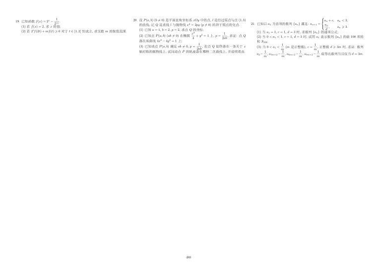 原卷第2页