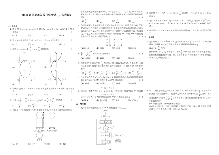 原卷第1页