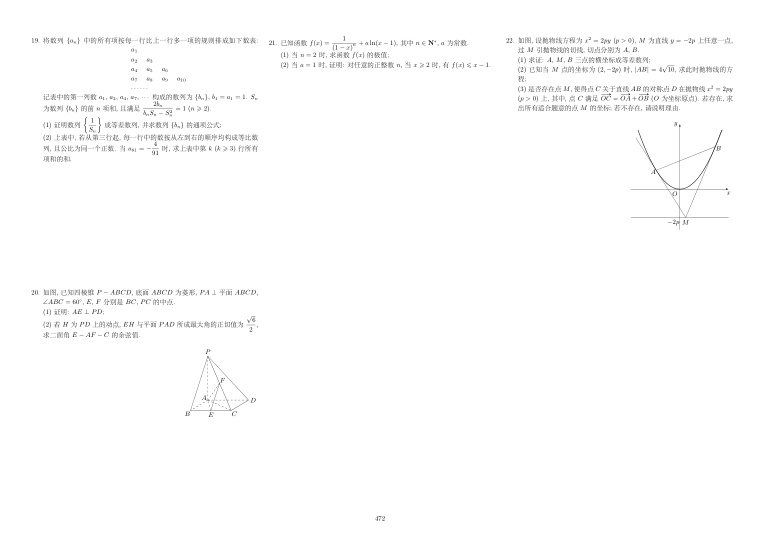 原卷第2页