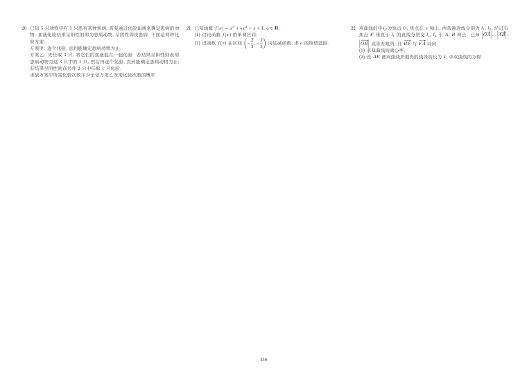 原卷第2页