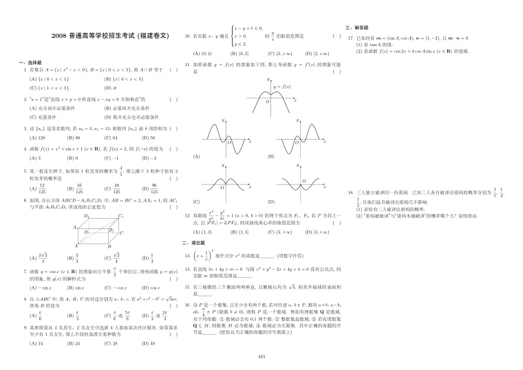 原卷第1页