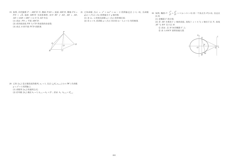 原卷第2页