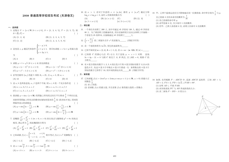 原卷第1页