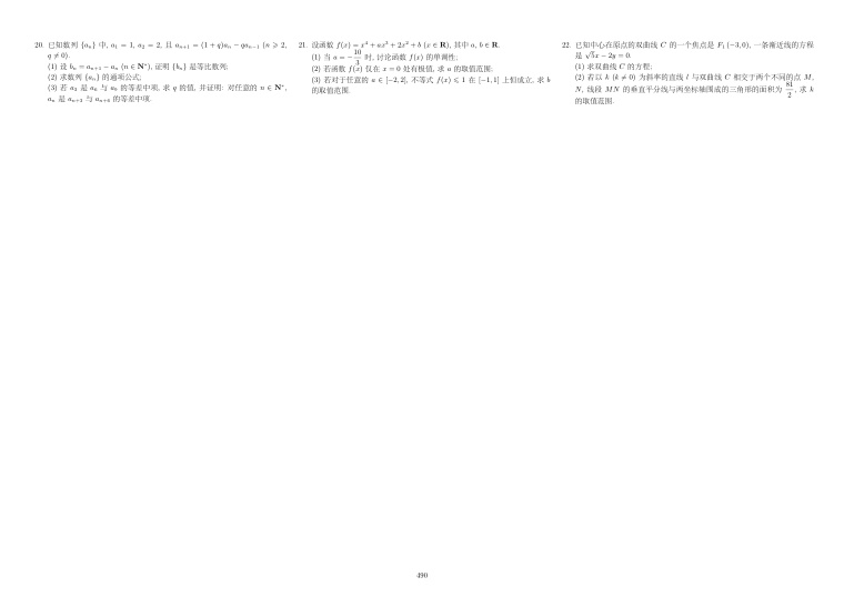 原卷第2页