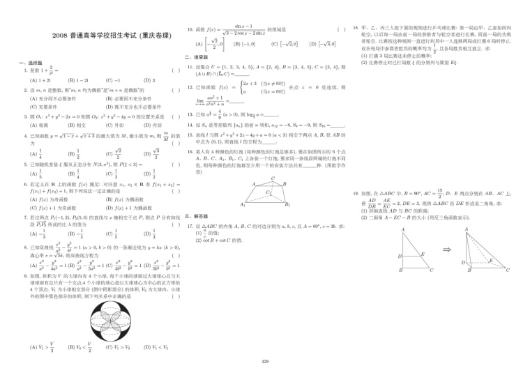 原卷第1页