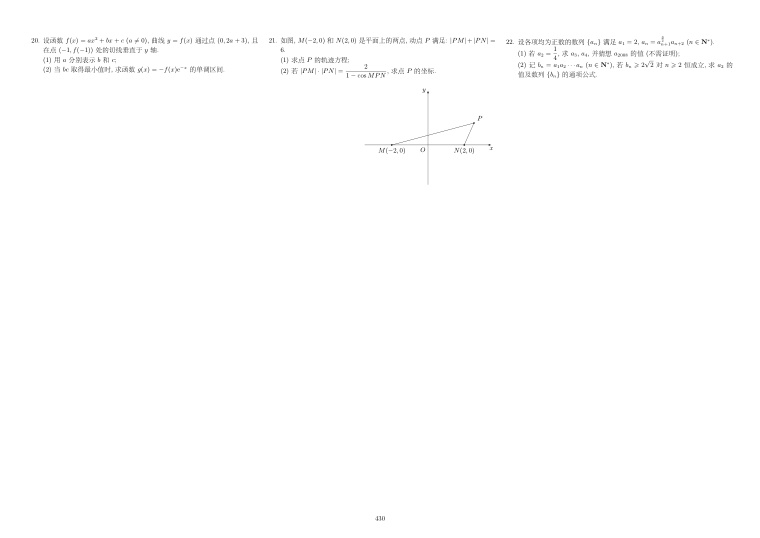 原卷第2页