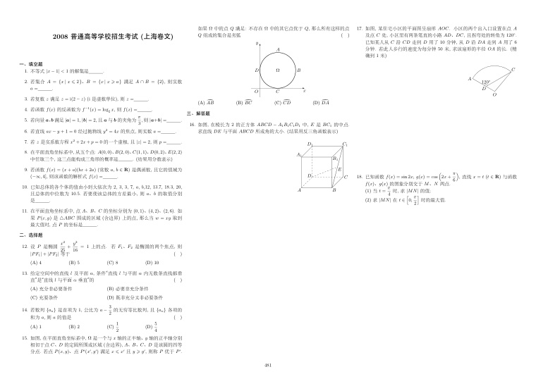 原卷第1页