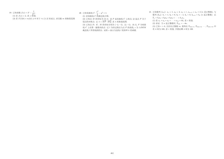 原卷第2页