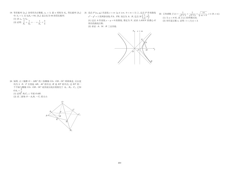 原卷第2页