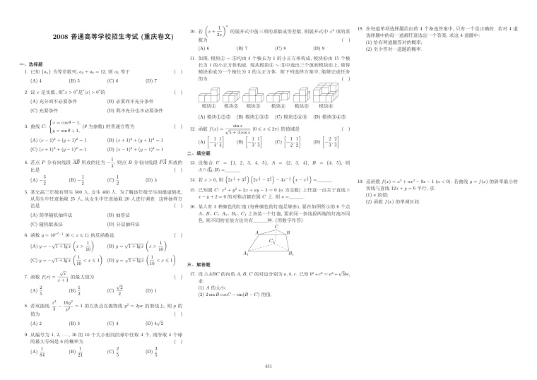 原卷第1页