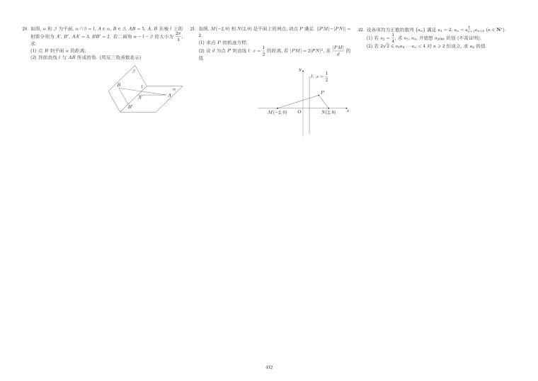 原卷第2页