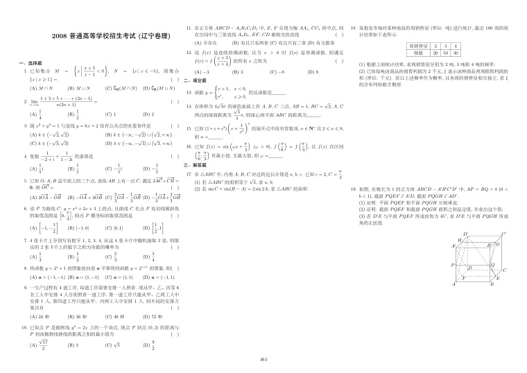 原卷第1页