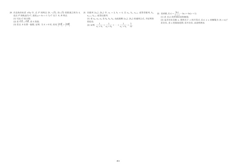 原卷第2页