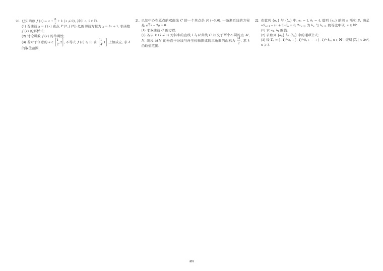原卷第2页