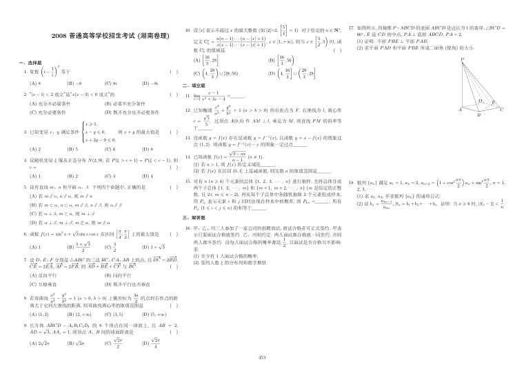原卷第1页