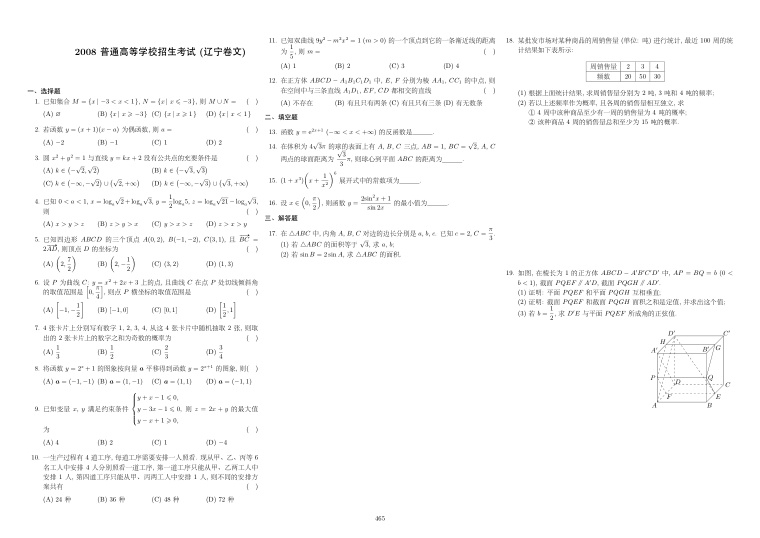 原卷第1页