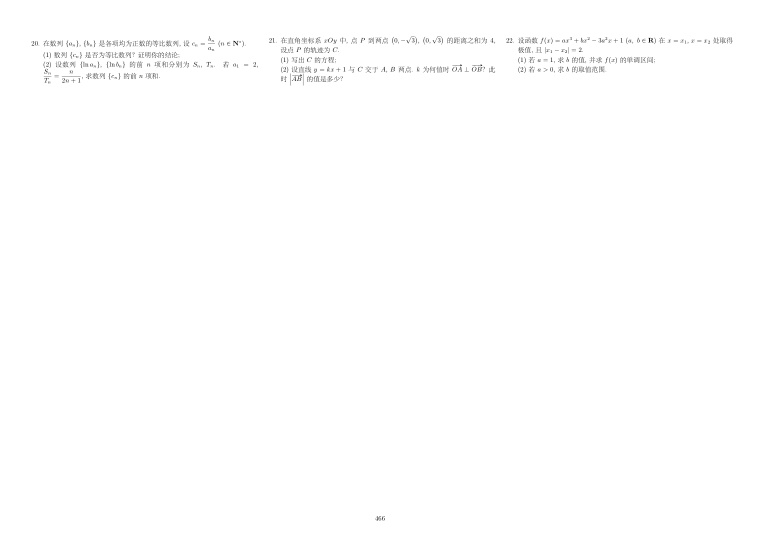 原卷第2页