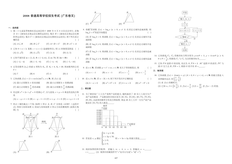 原卷第1页