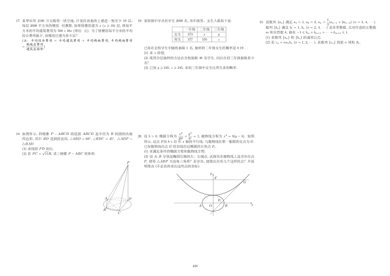原卷第2页